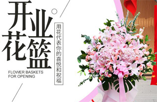 山东济宁微山县南阳镇东渡口村花篮配送