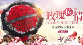 山东济宁微山县南阳镇东渡口村鲜花速递